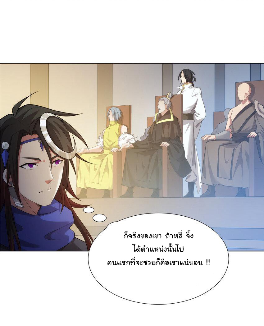 ข้าฝึกยุทธสายธรรมะในลัทธิมาร ตอนที่ 36 หน้า 25