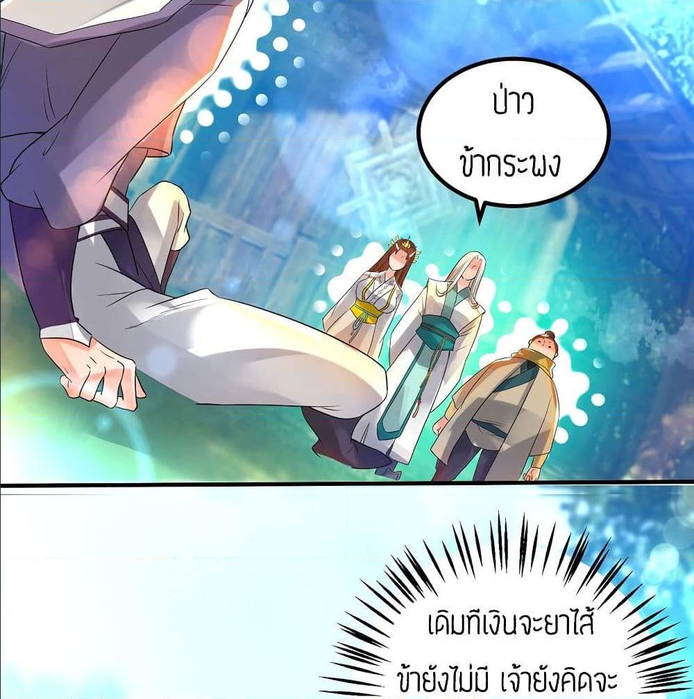 Reversal of God King ตอนที่ 28 หน้า 16