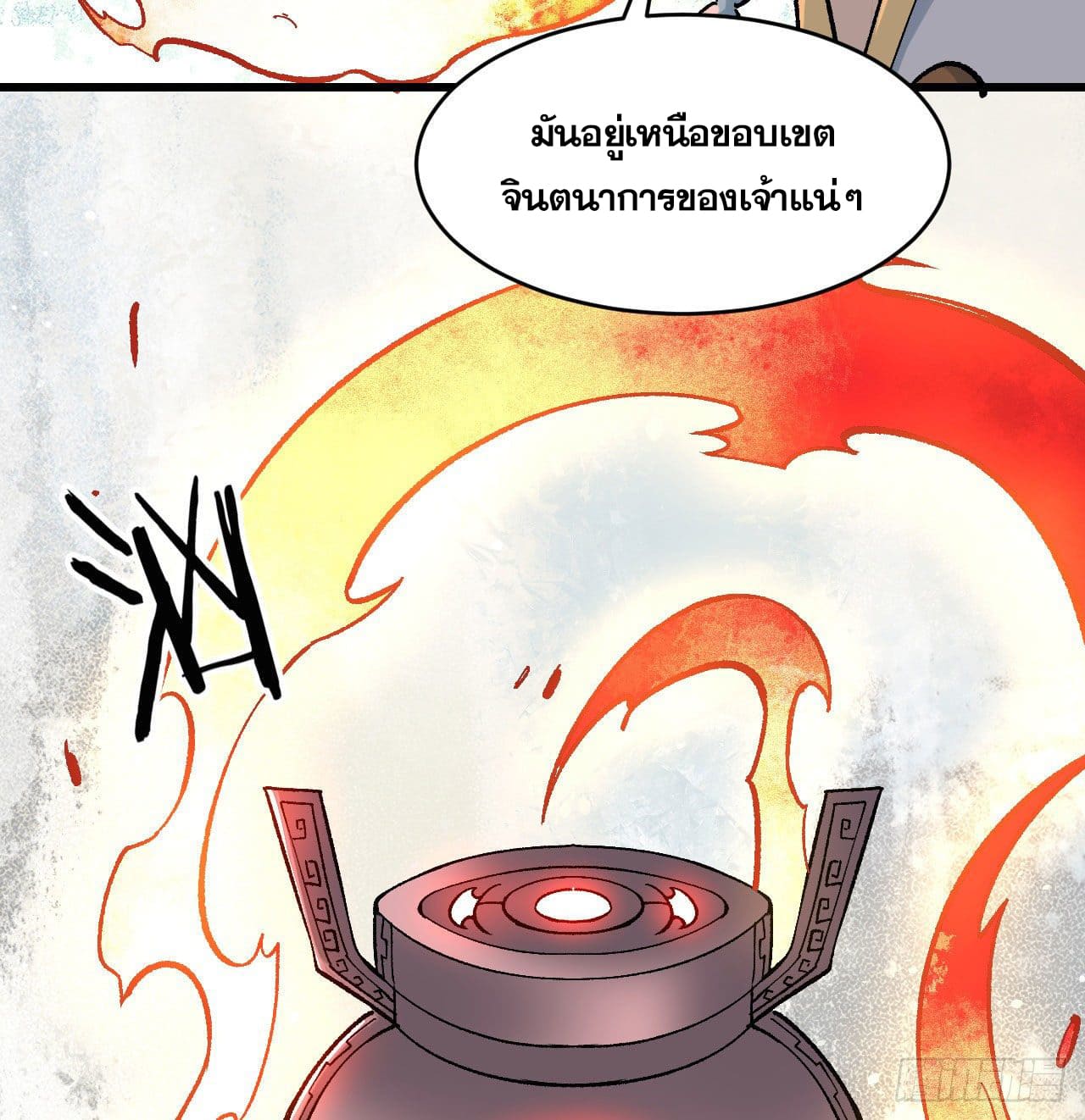 นิกายที่แข็งแกร่งที่สุด (ทันจีน) ตอนที่ 53 หน้า 34