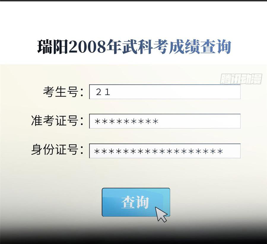 Global Martial ART ตอนที่ 22 หน้า 31