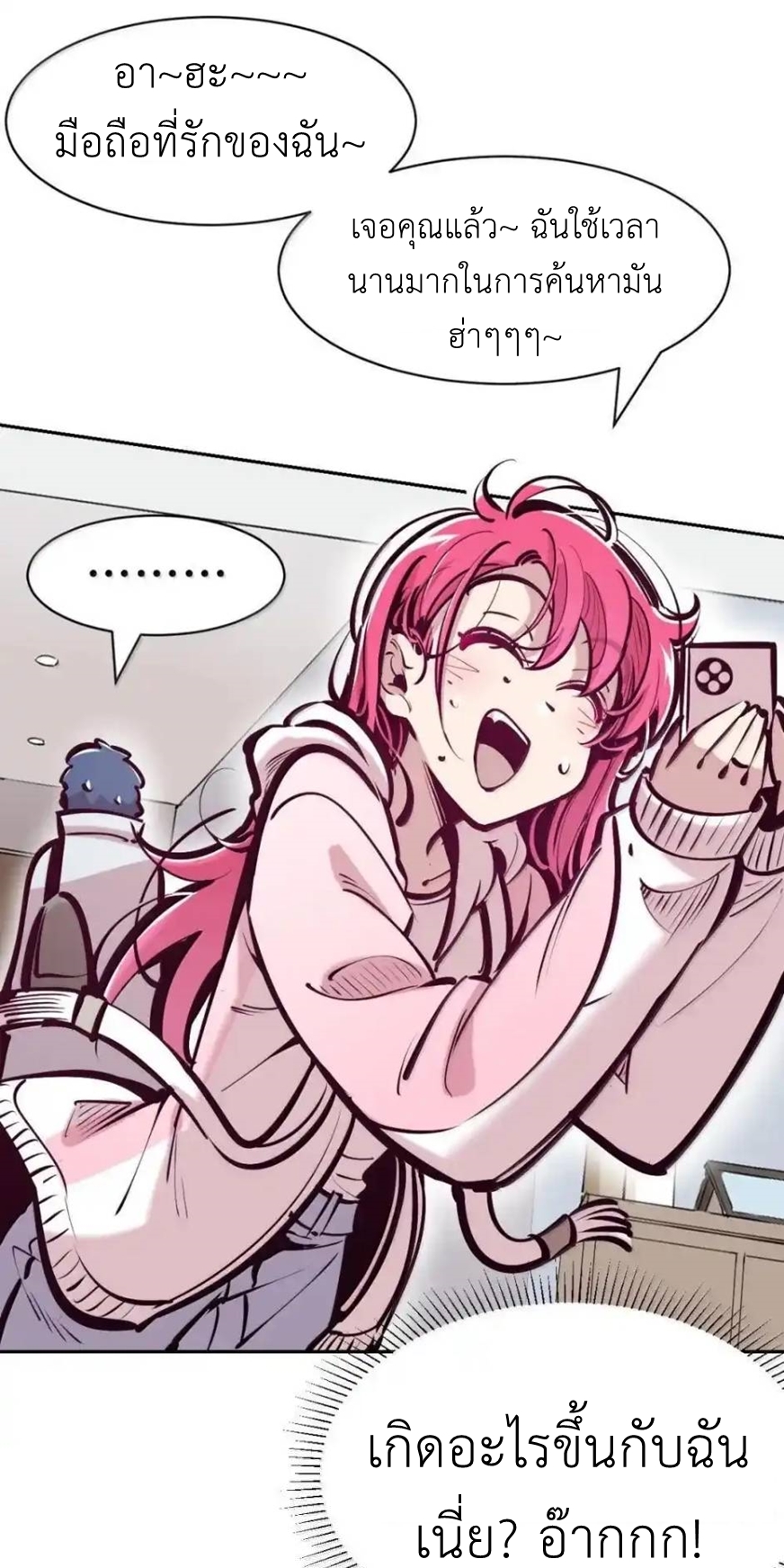 Demon x Angel can't get along! ตอนที่ 153 หน้า 45