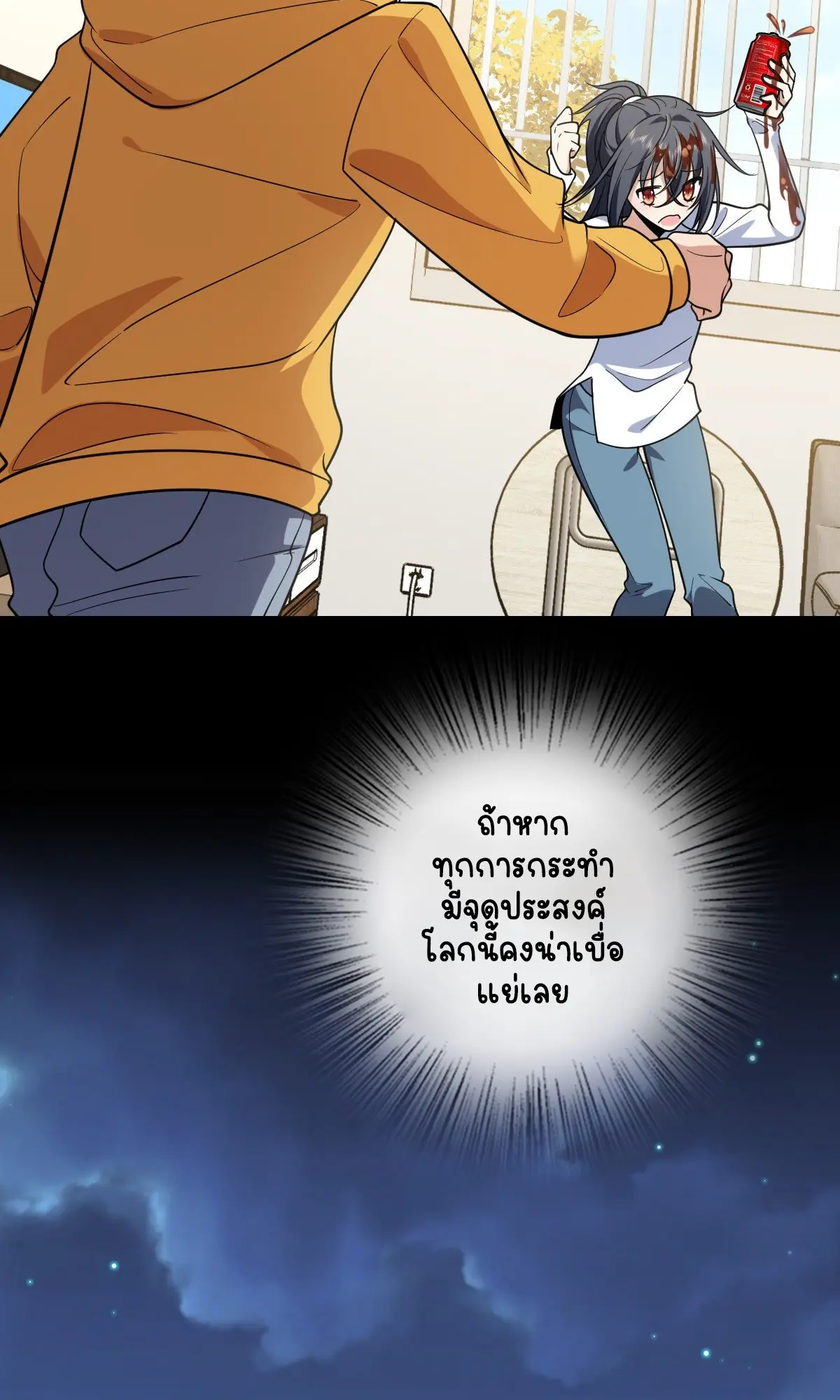 ภรรยาผมเป็นคนเมื่อ1000ปีที่แล้ว My Wife Is From a Thousand Years Ago ตอนที่ 29 หน้า 33