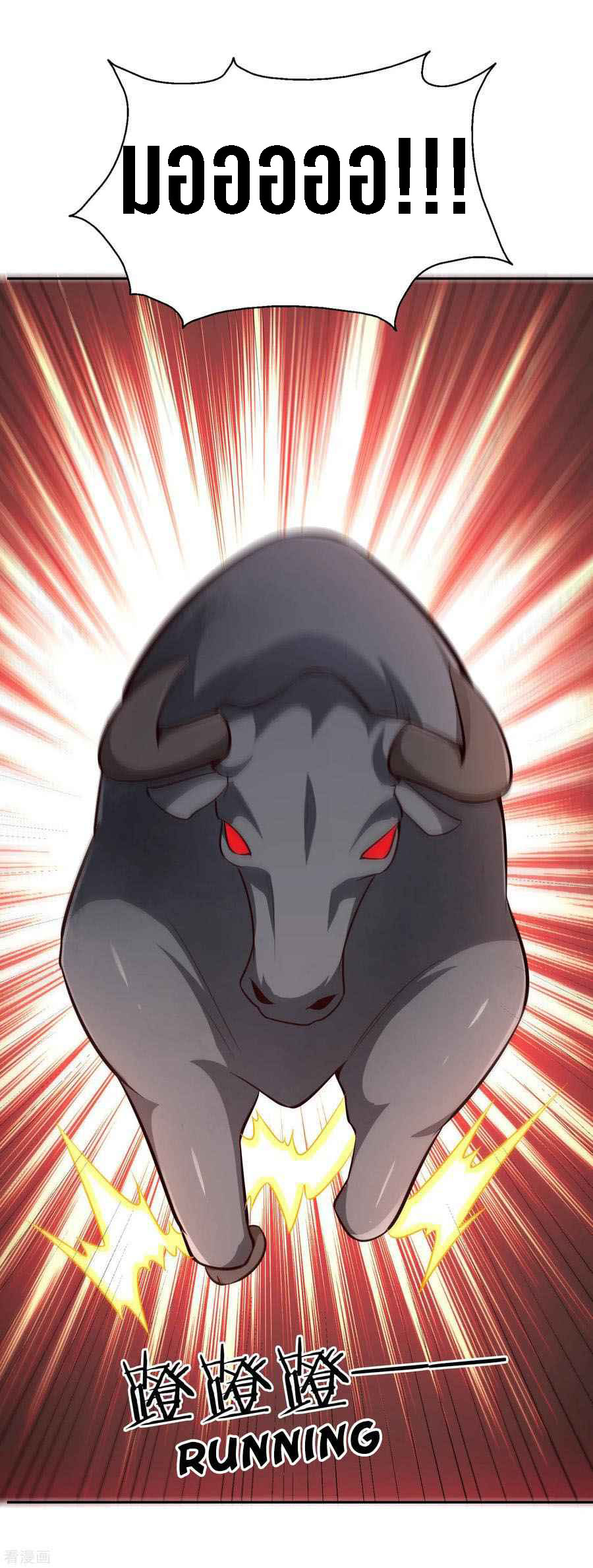 Wu Ling Sword Master ตอนที่ 67 หน้า 19