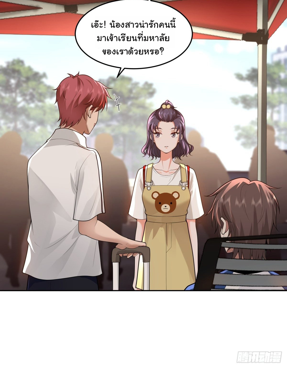 ผมไม่ได้อยากกลับมาเกิดใหม่เลยจริงๆ ตอนที่ 58 หน้า 22