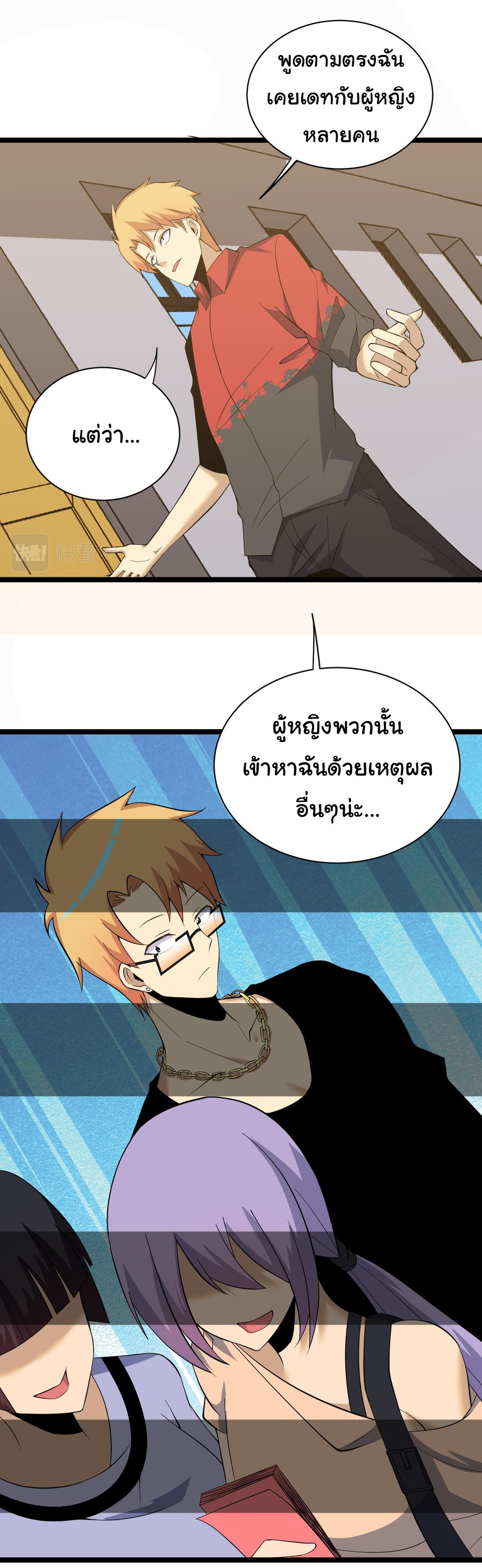 Sanjie Taobao Store ระบบร้านค้าเทพเจ้า ตอนที่ 250 หน้า 9