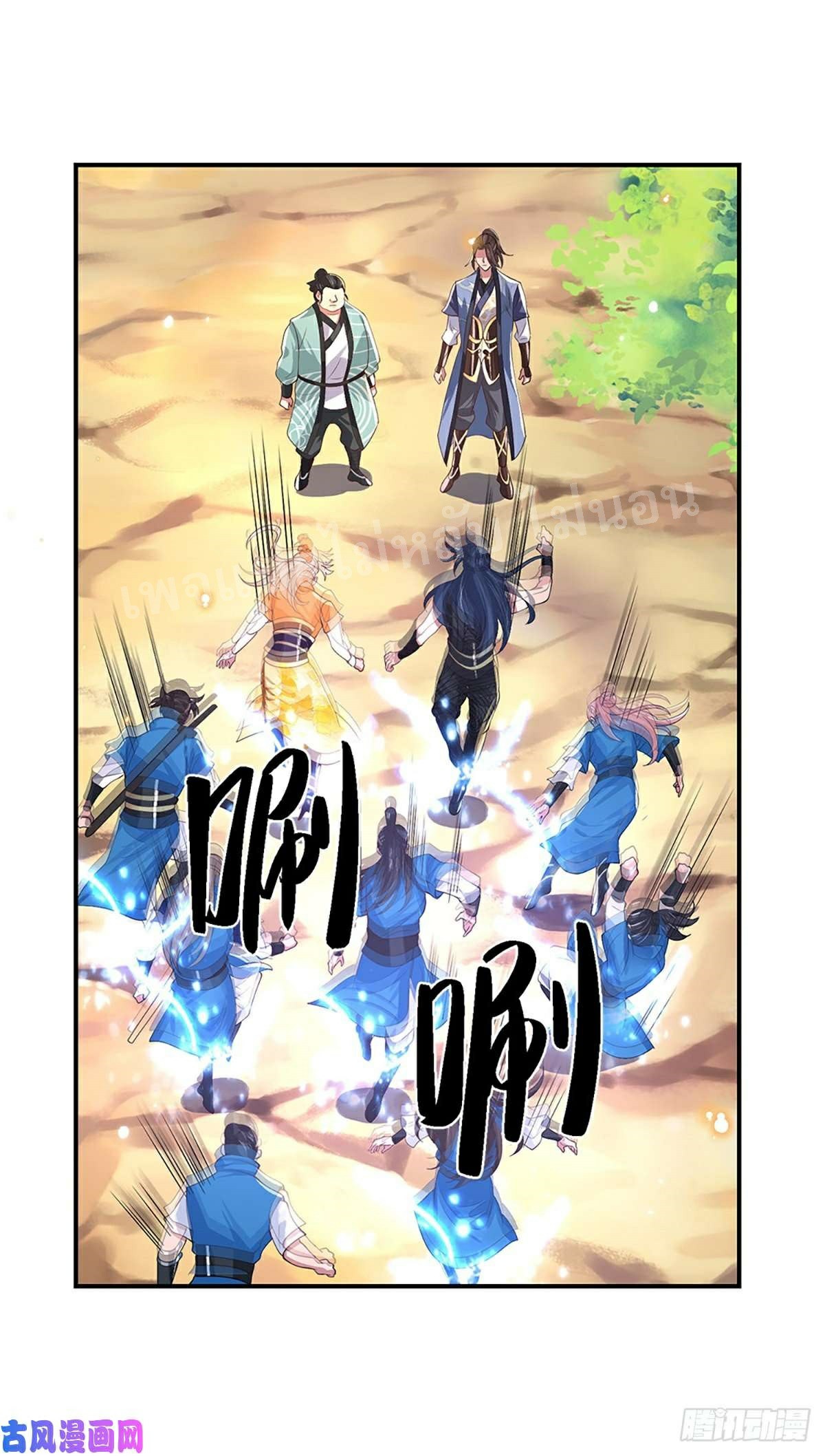 ราชันย์เทพยุทธ์มังกรผงาดฟ้า ตอนที่ 47 หน้า 33