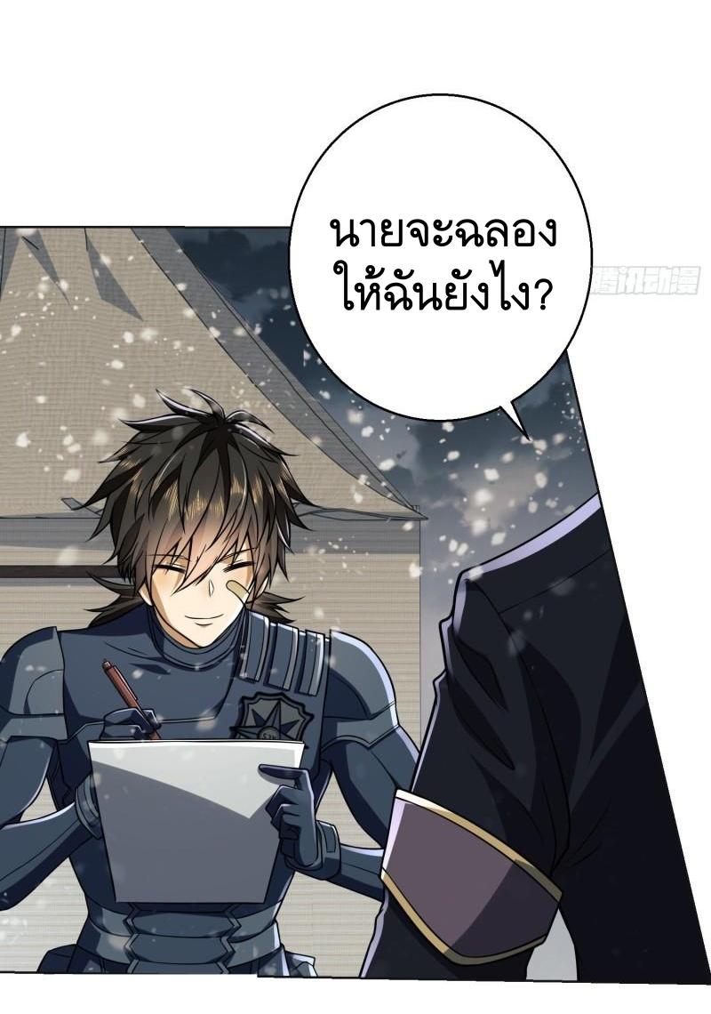 THE FIRST ORDER ตอนที่ 124 หน้า 25