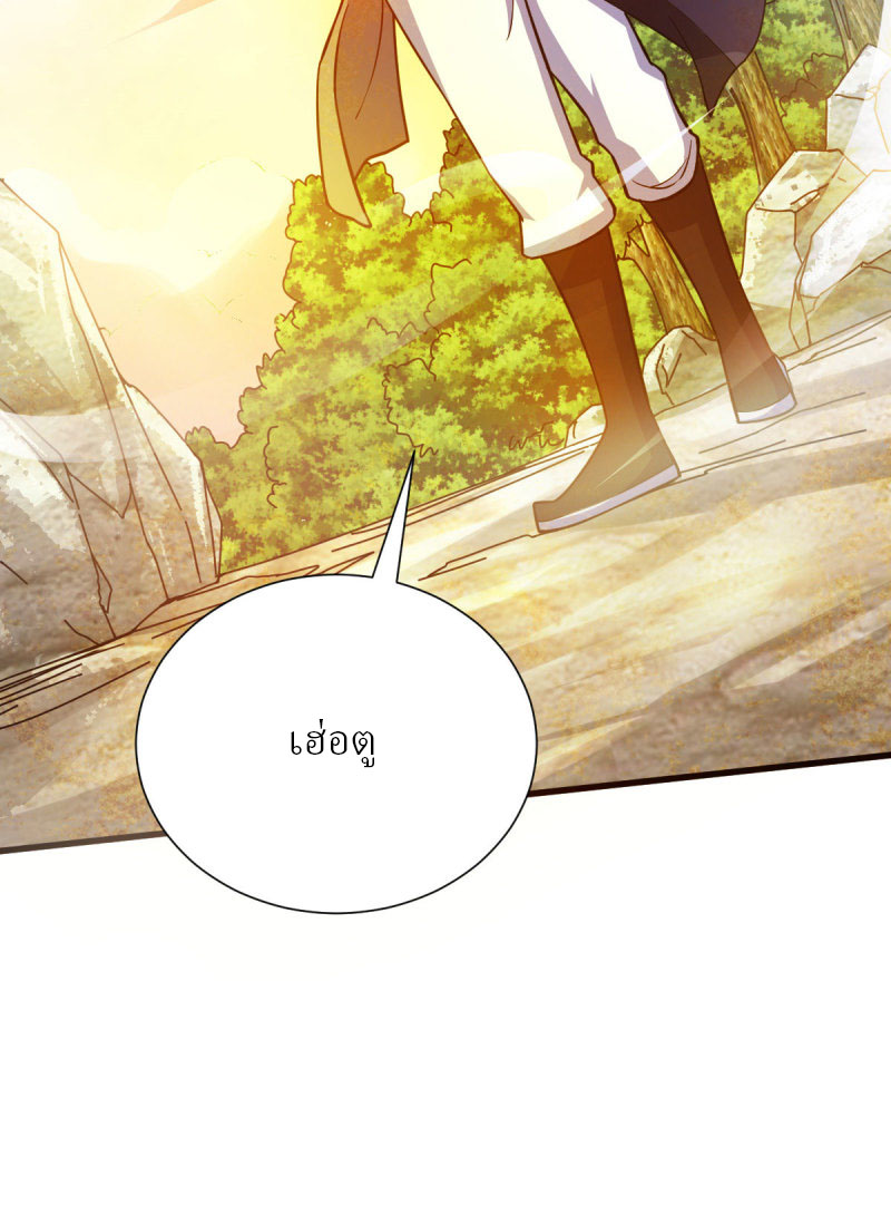 ข้ารอดพ้นจากทัณฑ์สวรรค์ 999 ครั้ง ตอนที่ 7 หน้า 62