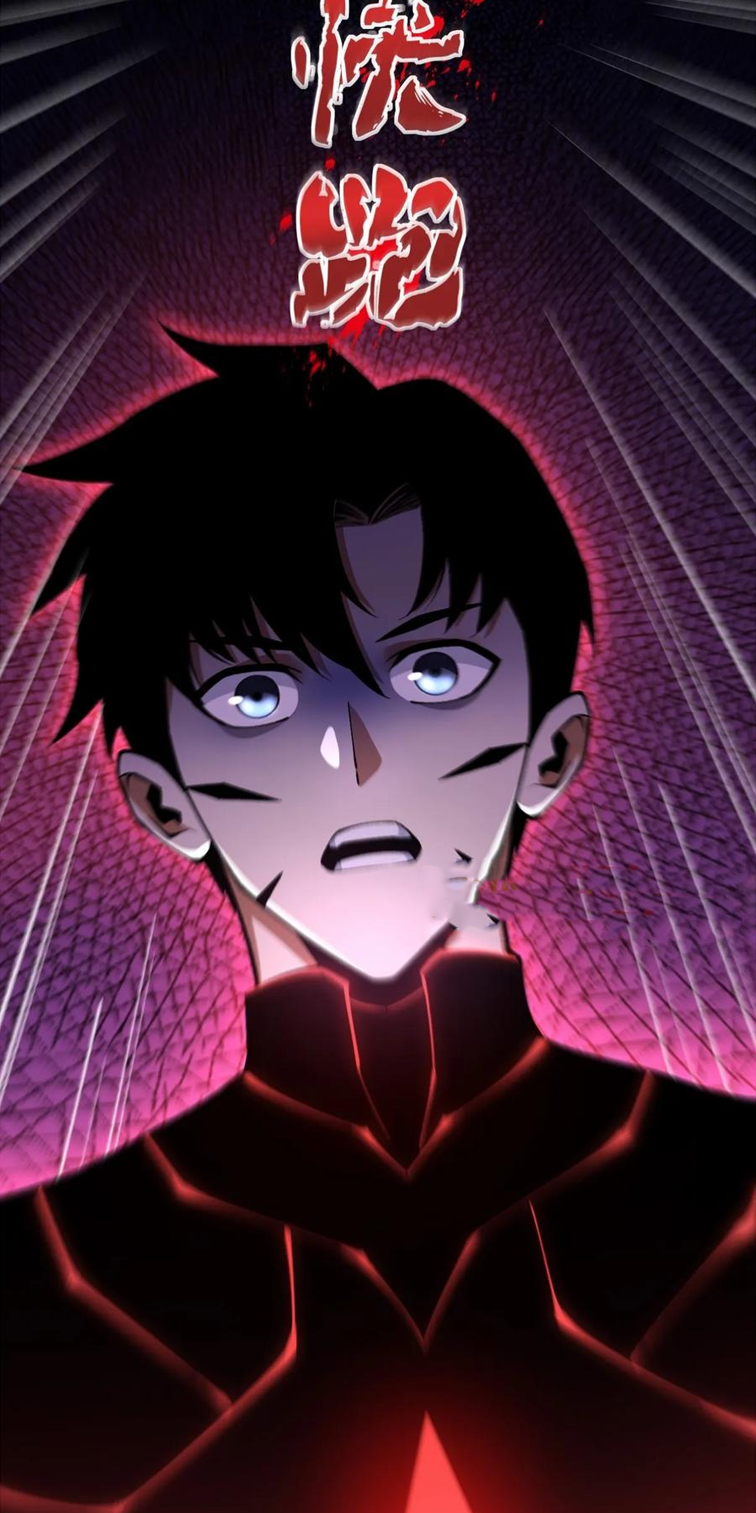 ไม่อยากเรียนทักษะ แห่งคำสาปเลย! ตอนที่ 80 หน้า 28