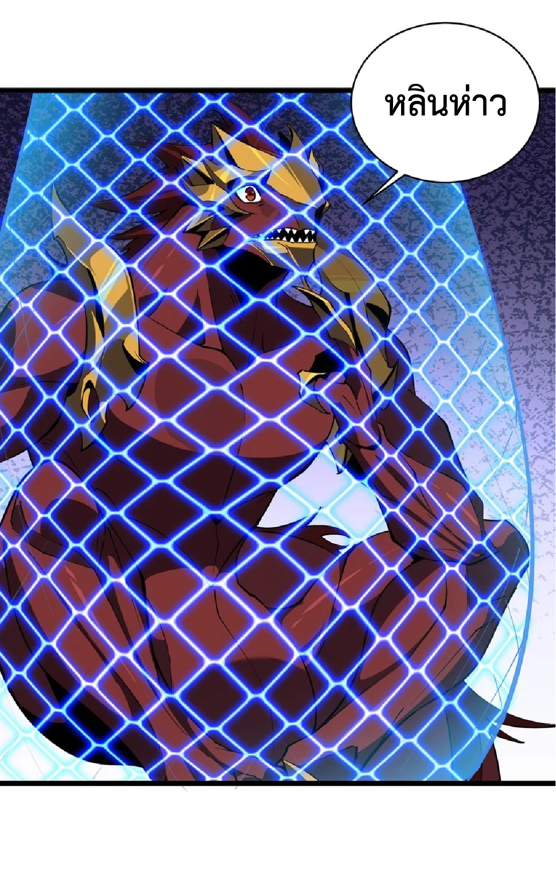 การวิวัฒนาการจากปลาคาร์พสู่มังกร ตอนที่ 23 หน้า 10