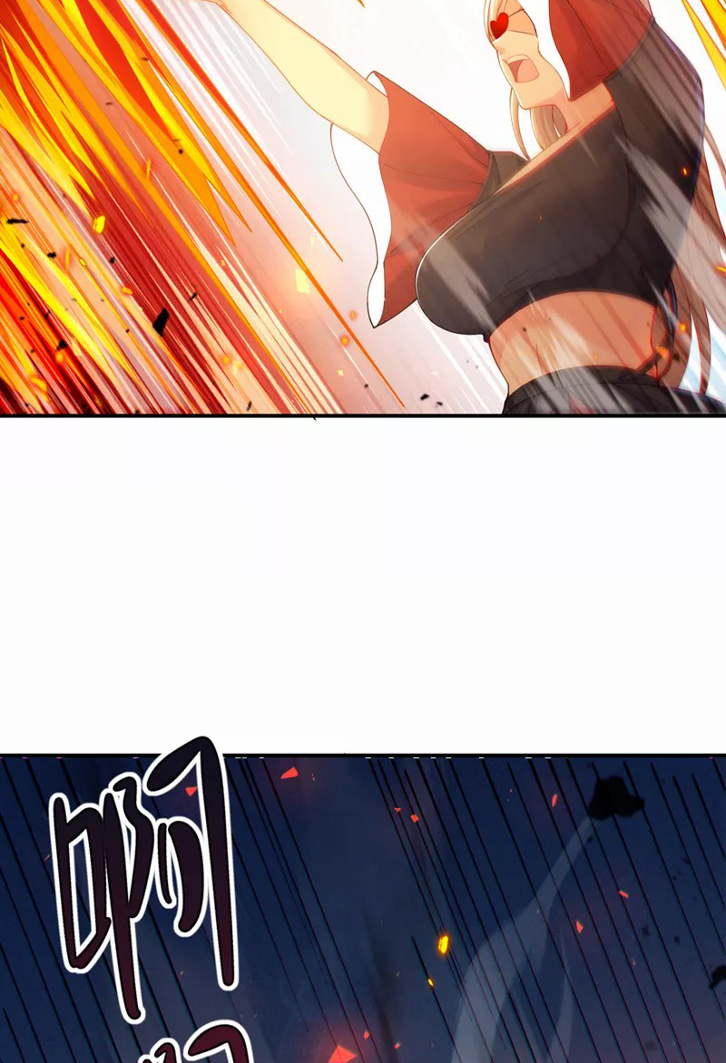 (จบ) Cultivate Immortality in The World of Superpowers (ปรมาจารย์ผู้ฝึกตนในโลกฮีโร่) ตอนที่ 36 หน้า 32