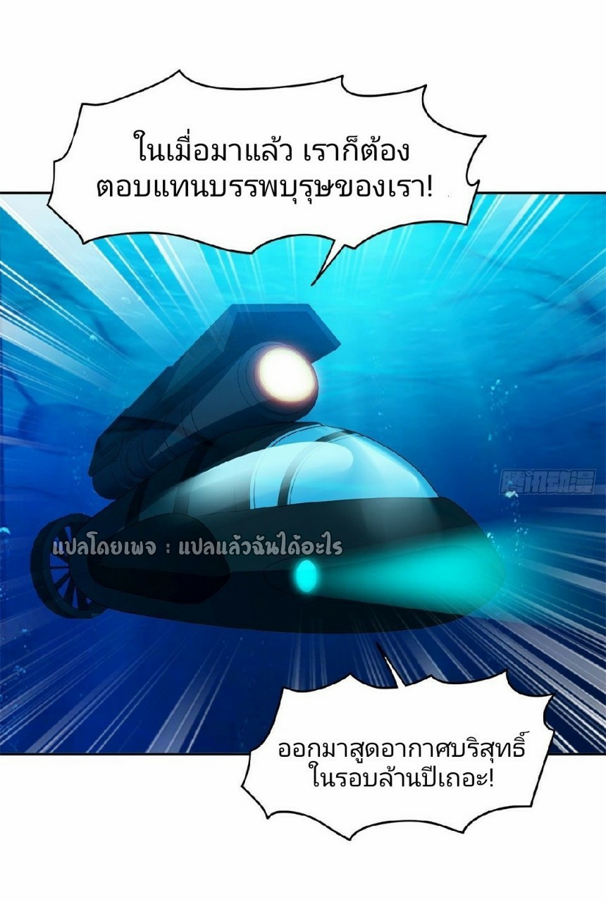 การเกิดใหม่ของพระเจ้ากับระบบผลาญเงินสุดกาว ตอนที่ 88 หน้า 5