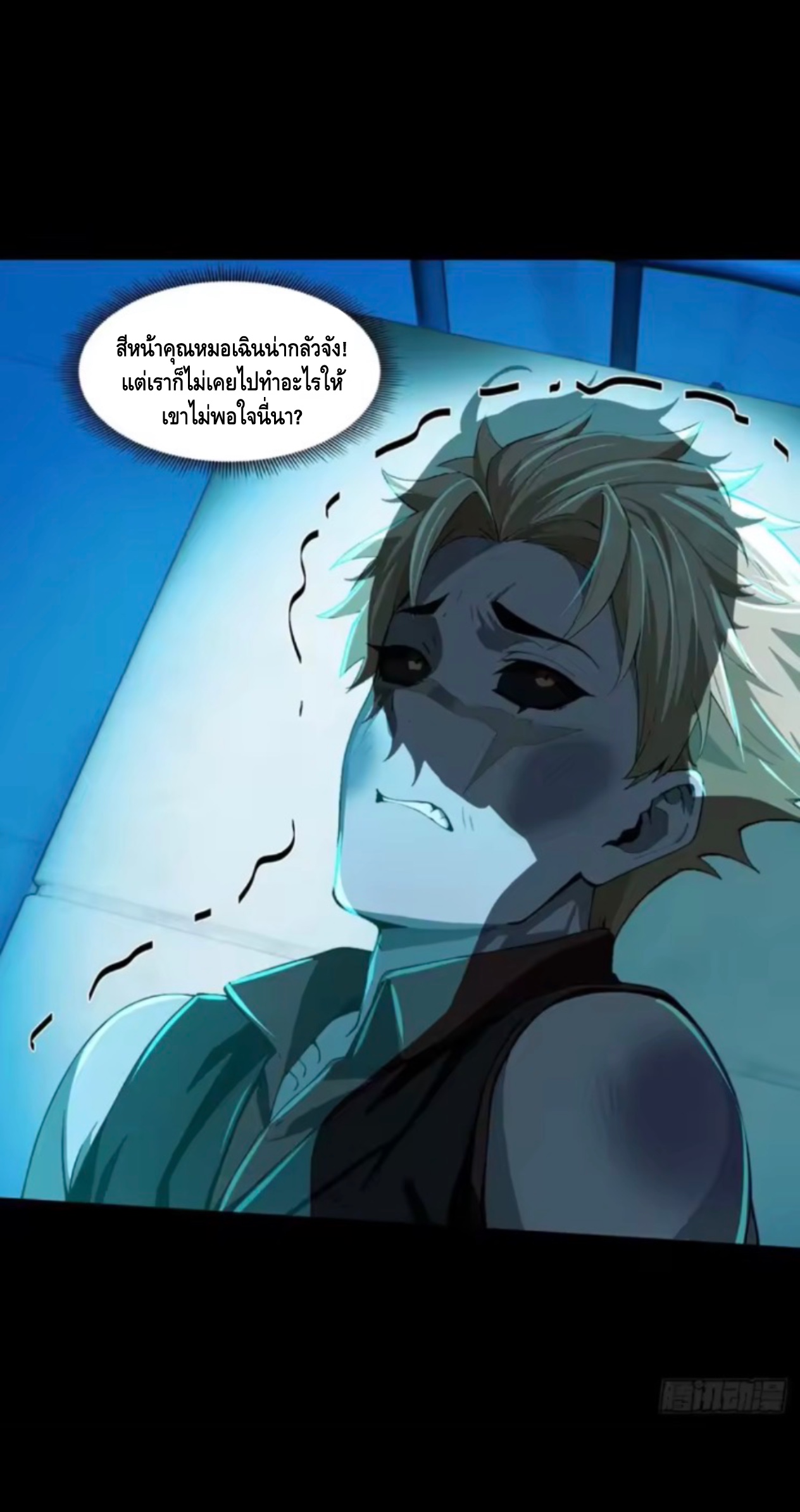 อาถรรพ์ฟื้นคืน : เริ่มต้นด้วยเงินผีหมื่นล้านล้าน ตอนที่ 27 หน้า 21