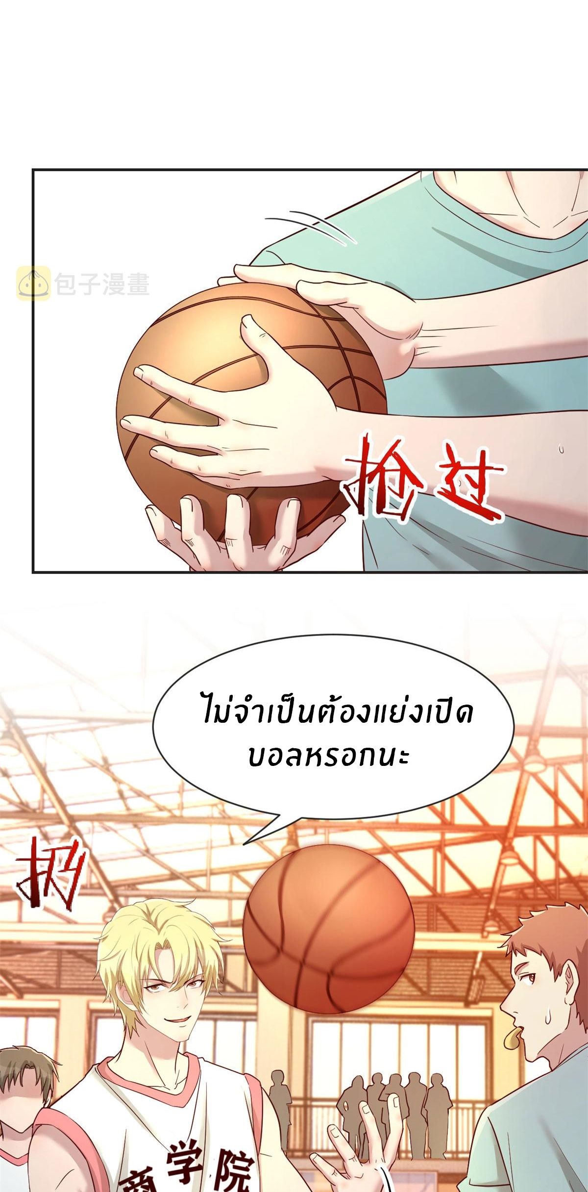 พี่สาวอยากเล่นคุณ ตอนที่ 62 หน้า 19