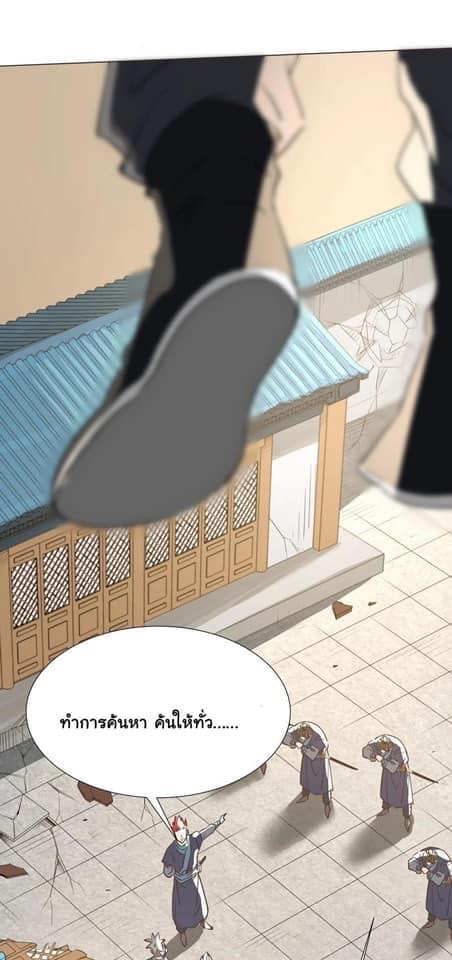 Legend of King Amata | ตำนาน ราชันย์ อมตะ ตอนที่ 31 หน้า 15