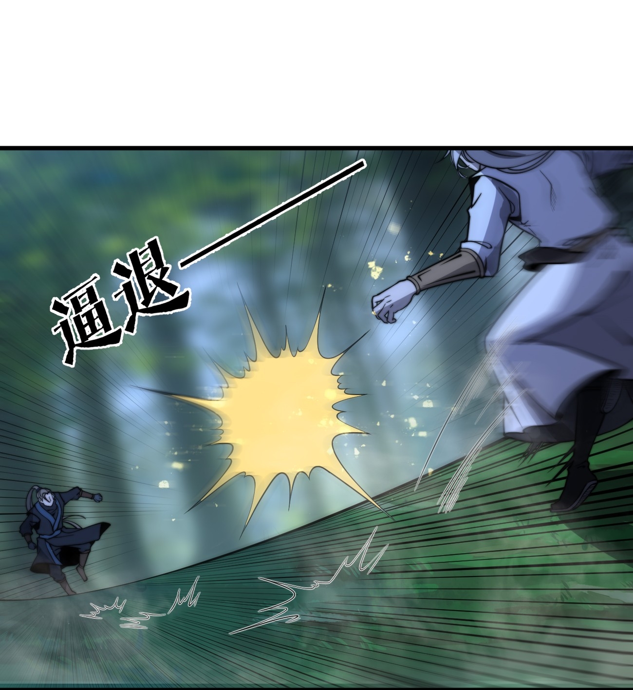 ระบบกลืนกินขั้นสุดยอด ตอนที่ 15 หน้า 13