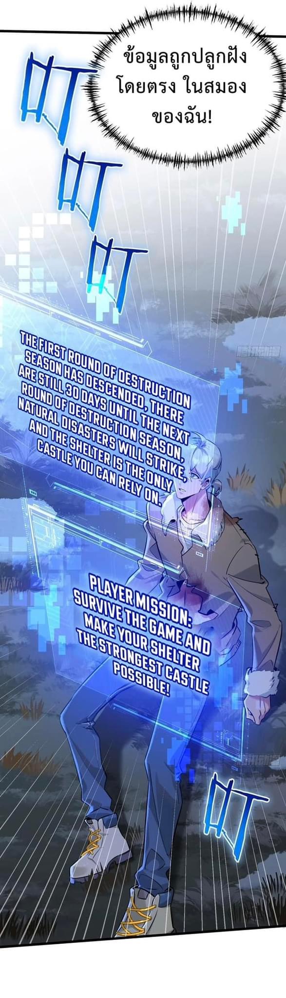 ซุปเปอร์ฟาร์ม ในโลกล่มสลาย -  SYSTEM Farmig Doomsday ตอนที่ 3 หน้า 34