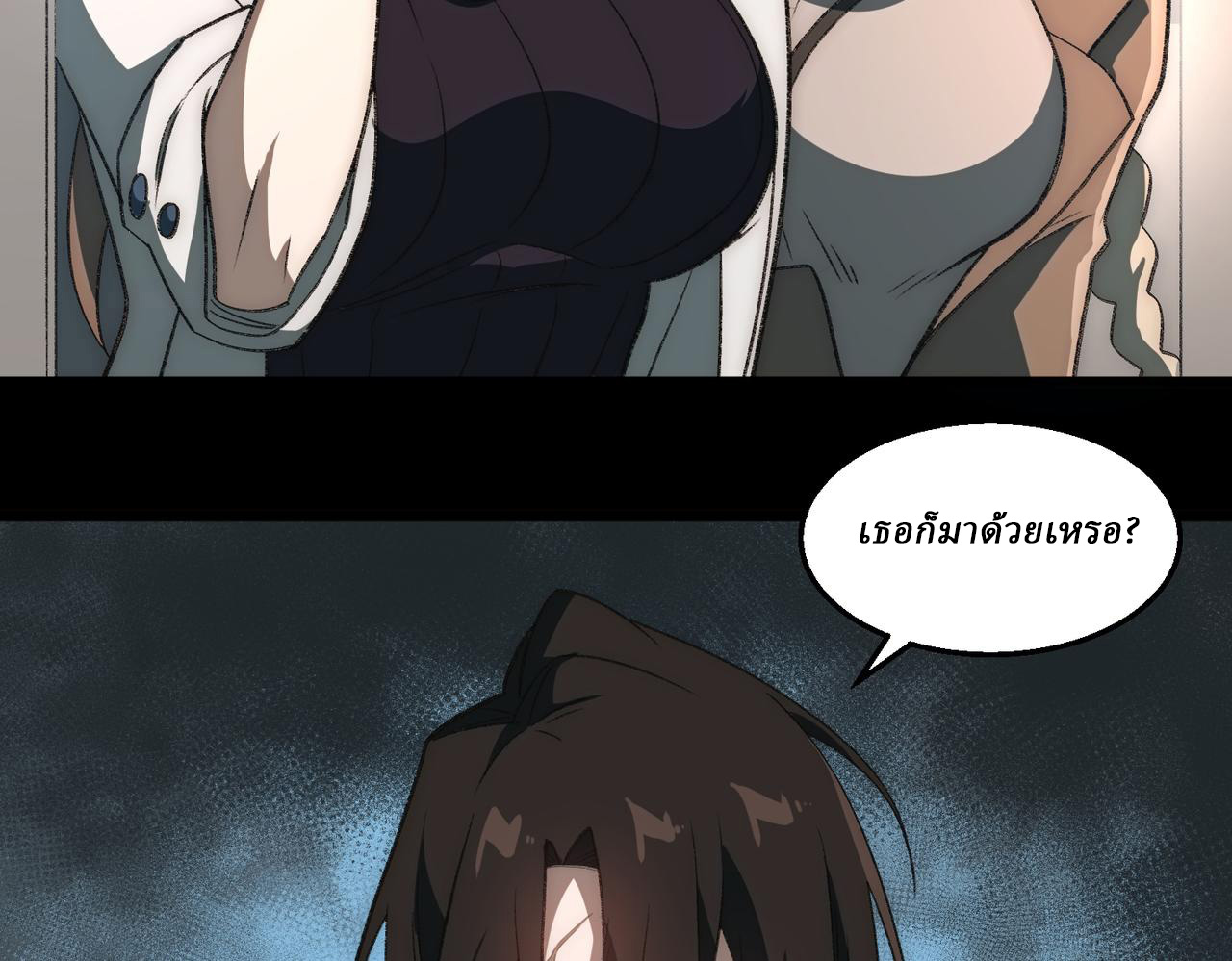 I created an Urban Legend ตอนที่ 49 หน้า 67