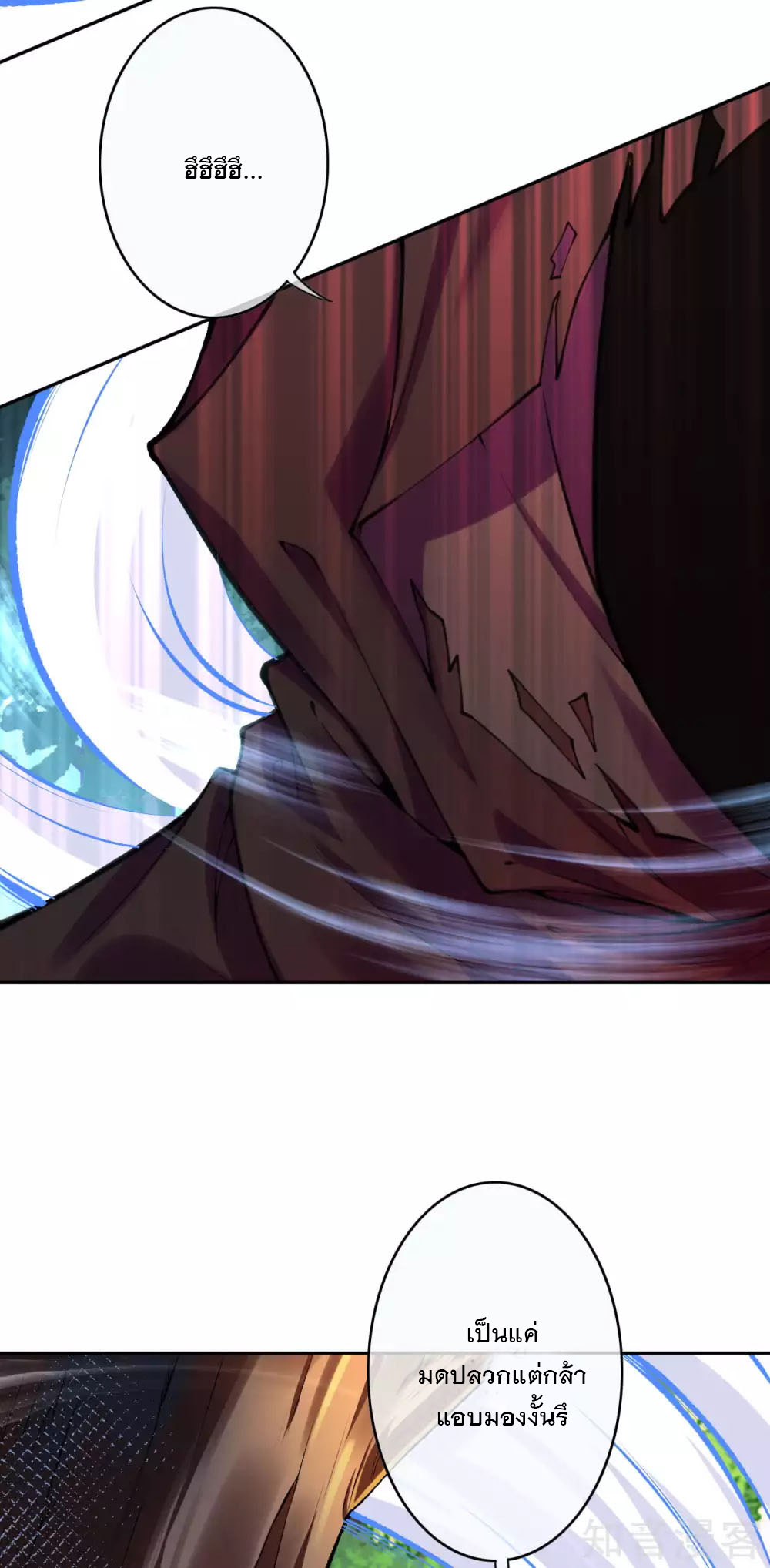 อาณาจักรดาบอมตะ ตอนที่ 34 หน้า 12
