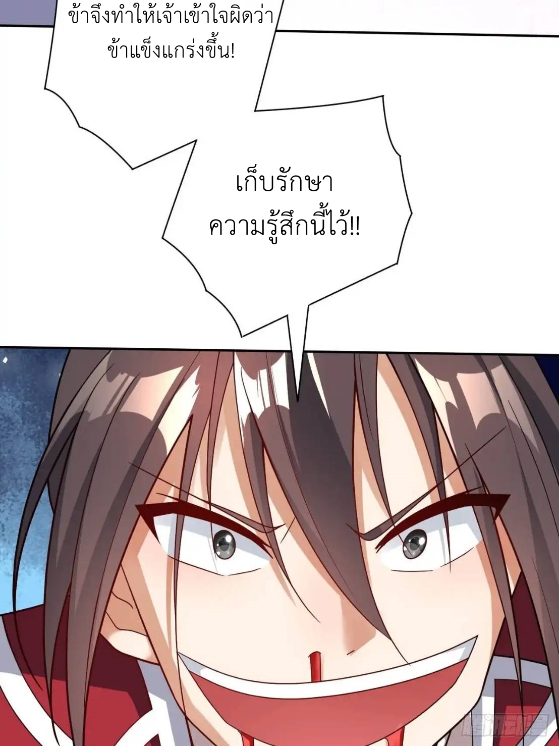 In this world, how can one be depressed and inferior to others for long? ตอนที่ 5 หน้า 30