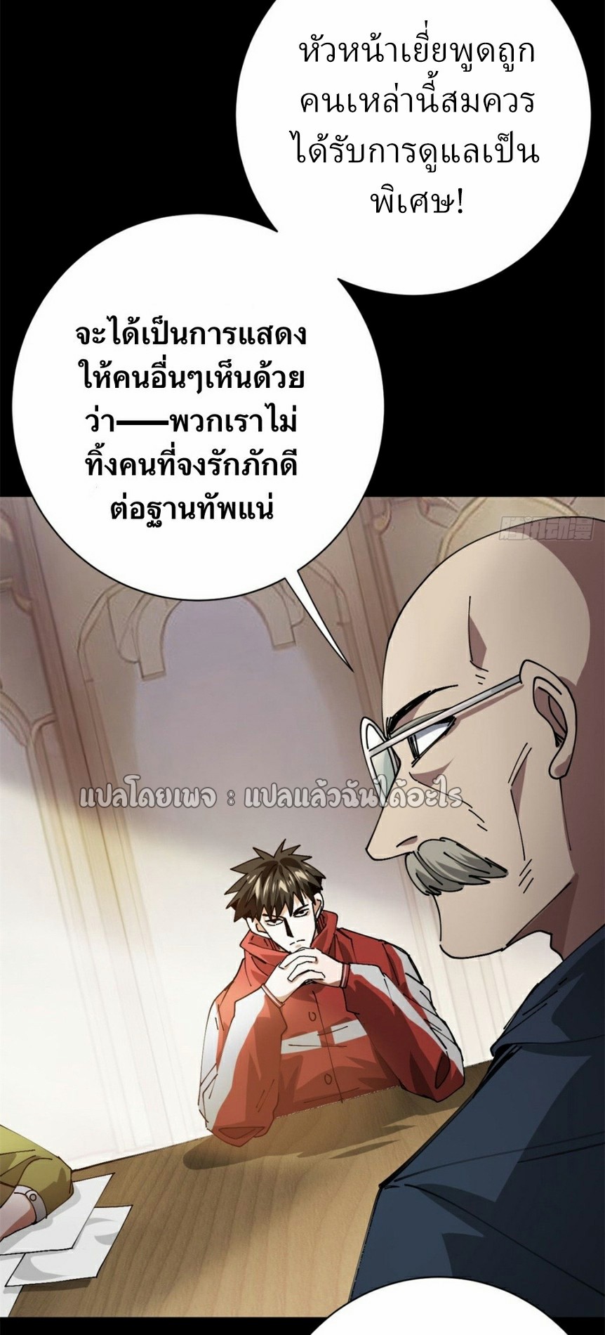 รูเล็ตเวิลด์ สุ่มไอเทมเอาชีวิตรอด ตอนที่ 163 หน้า 25