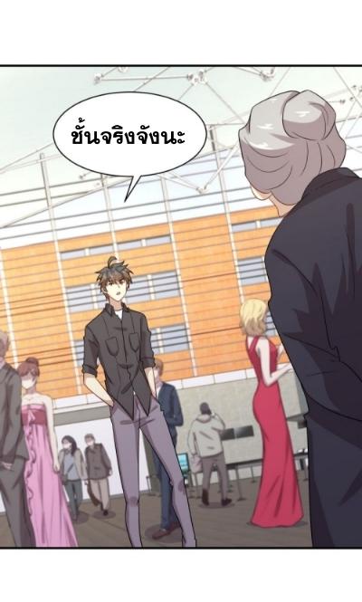 Immortal Swordsman in The Reverse World ข้าเซียนกระบี่ไม่เกาะสตรี ตอนที่ 100 หน้า 30