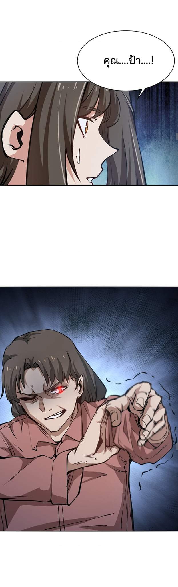 [ภัยพิบัติแห่งยุคสุดท้าย] ตอนที่ 39 หน้า 10