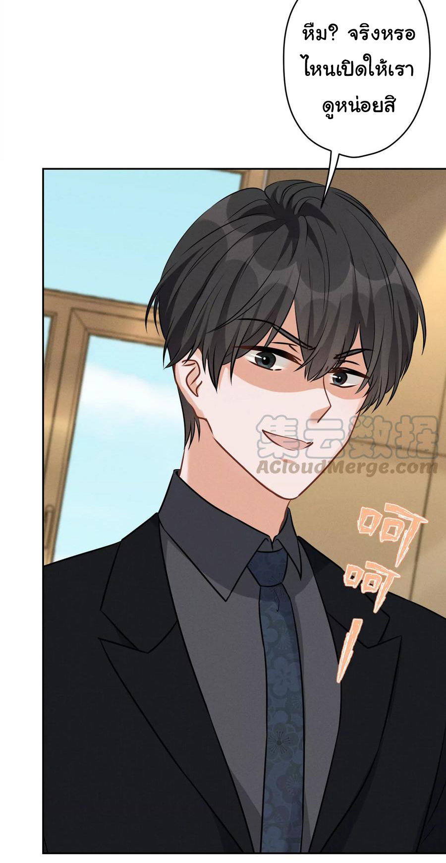 Lu Feng is the best son-in-law สุดยอดลูกเขย "ลู่เฟิง" ตอนที่ 143 หน้า 16