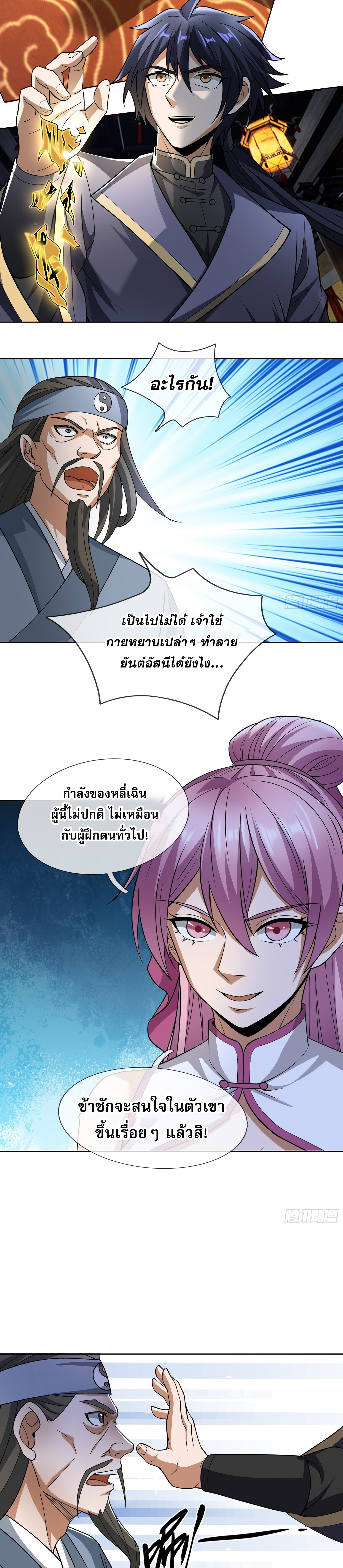 หวนคืนจากหุบเหว ข้าคือภัยพิบัติสวรรค์ ตอนที่ 8 หน้า 9