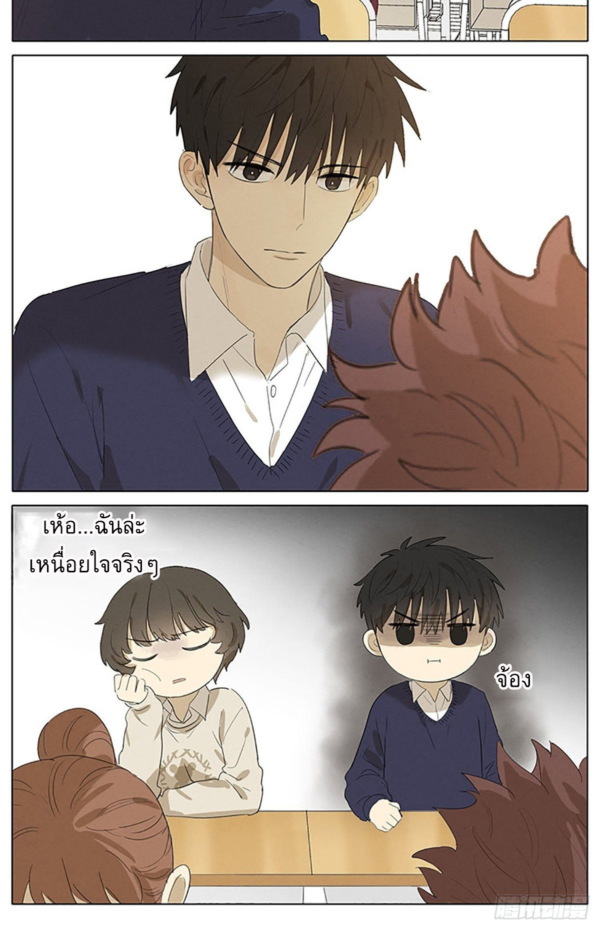 Secret love แอบรัก ตอนที่ 23 หน้า 21