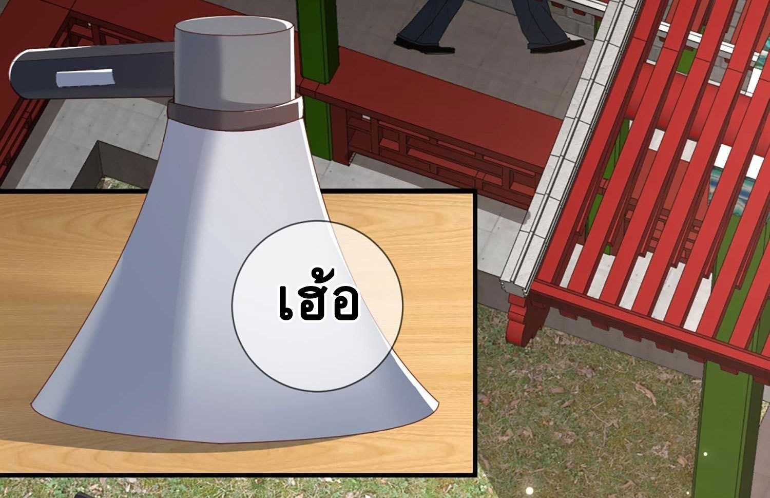 ดาราสาวเจ้าเสน่ห์กับนายเย็นชา ตอนที่ 9 หน้า 33