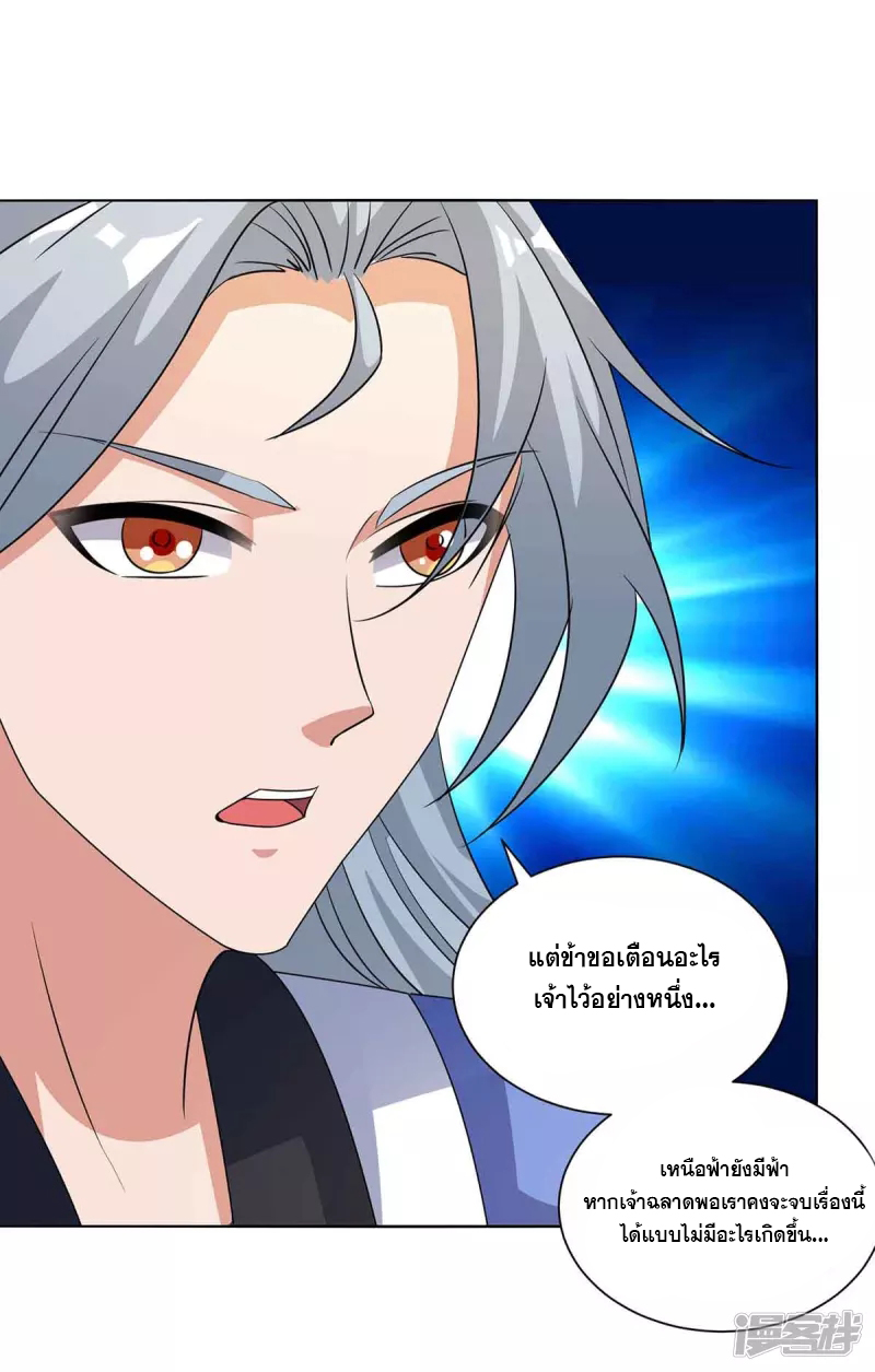 จักรพรรดิ 80,000 ปี ตอนที่ 99 หน้า 10