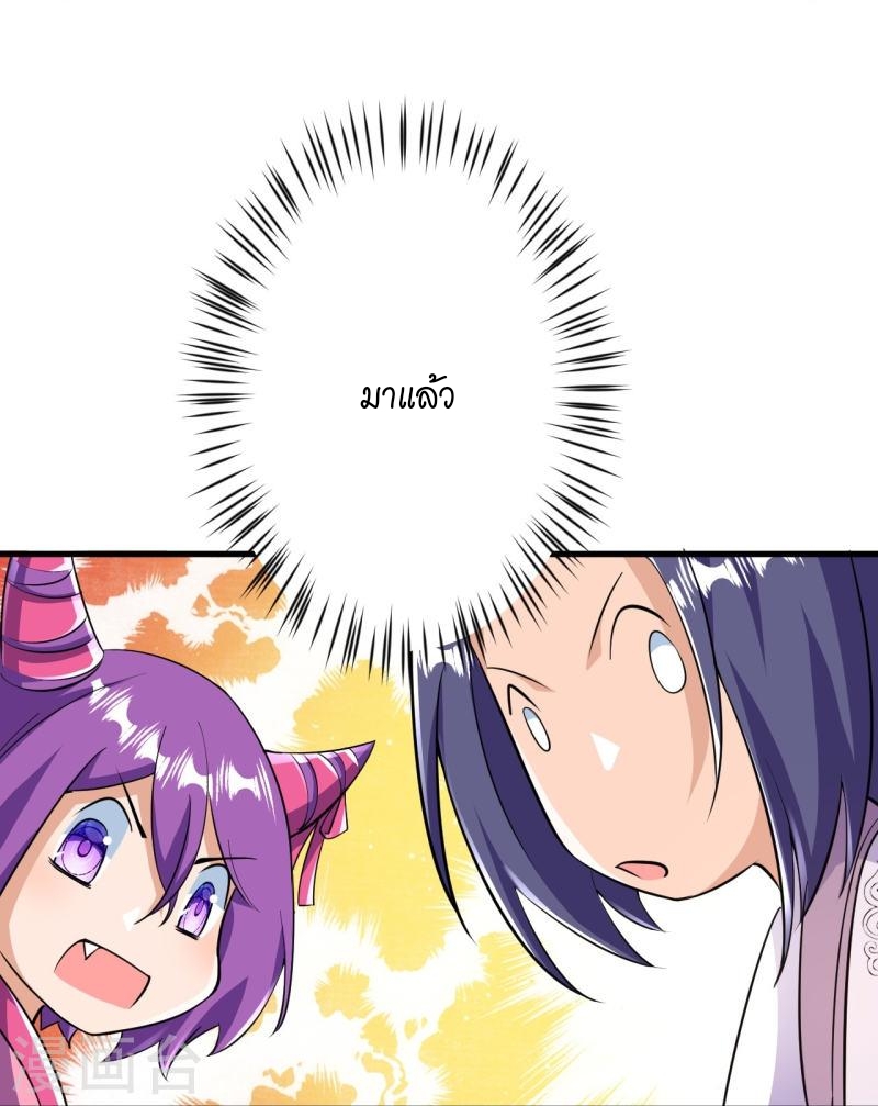 ผู้ขัดเกลาร่างกายที่แข็งแกร่งที่สุดในประวัติศาสตร์ ตอนที่ 38 หน้า 32