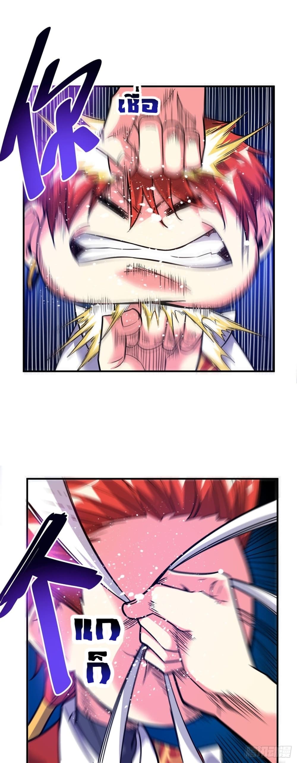 Eternal first son-in-law ตอนที่ 29 หน้า 2