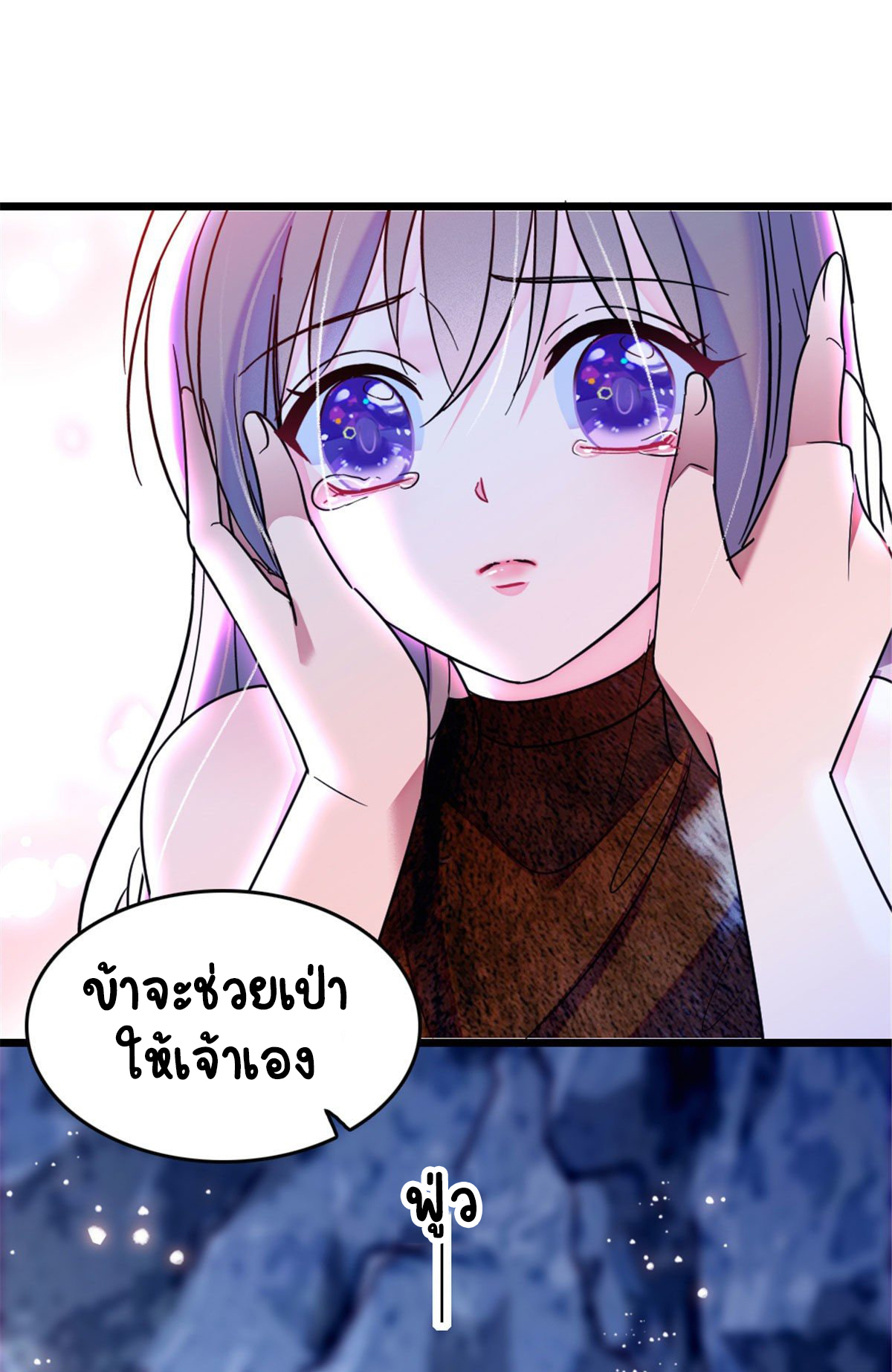 Romance In The Beast World ตอนที่ 33 หน้า 17