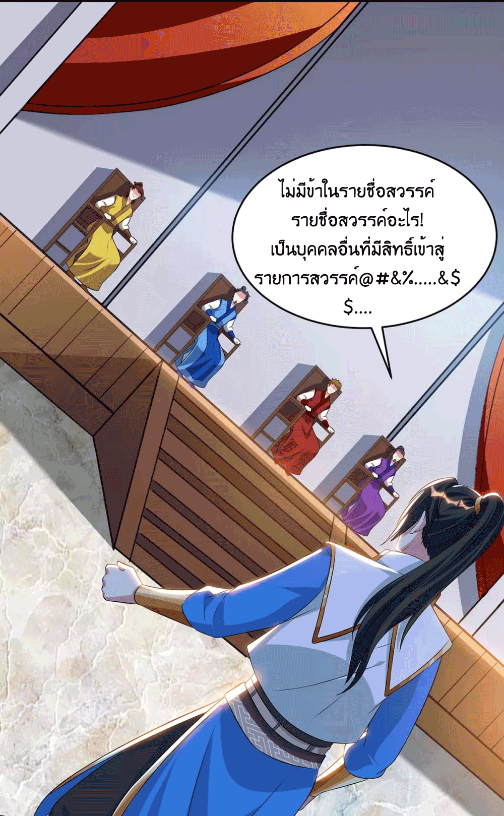 One Step Toward Freedom ตอนที่ 178 หน้า 6