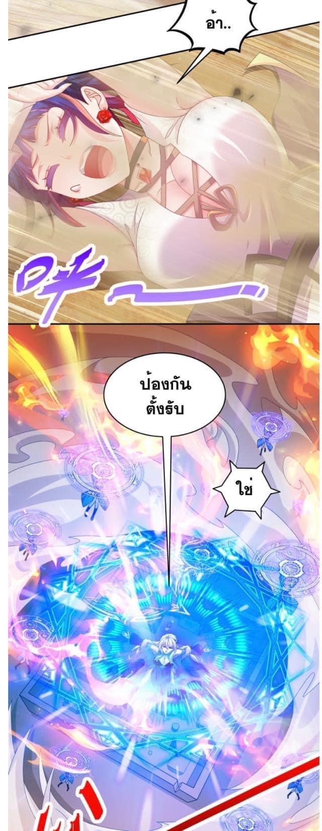 เทพเกรียนสุดลามก จุติต่างโลก ตอนที่ 19 หน้า 9