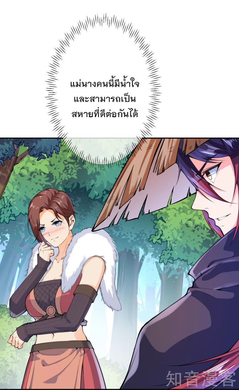 อาณาจักรดาบอมตะ ตอนที่ 24 หน้า 12