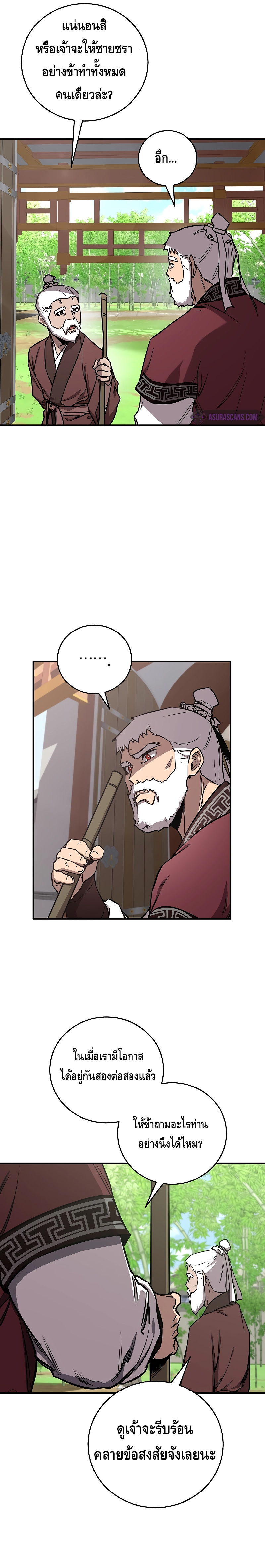 Childhood Friend of the Zenith ตอนที่ 16 หน้า 17