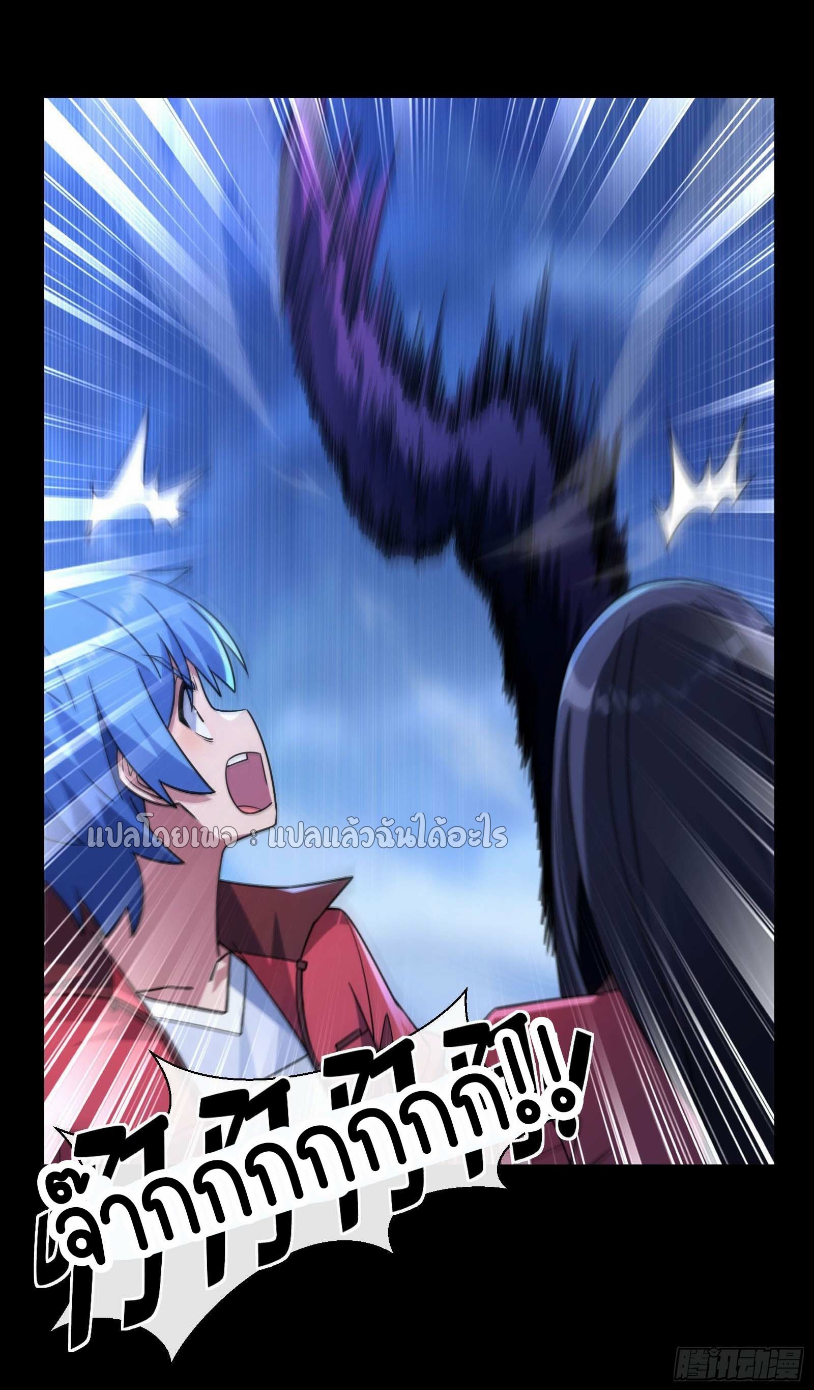 ระบบสุ่มการ์ดอัญเชิญสาวสวย ตอนที่ 5 หน้า 24