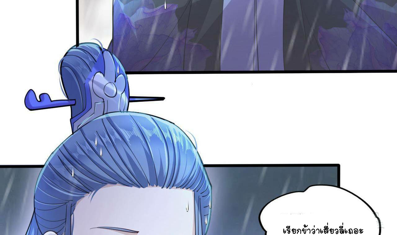 อยู่ดีๆโลกของผมก็เต็มไปด้วยสิ่งลึกลับ ตอนที่ 17 หน้า 69