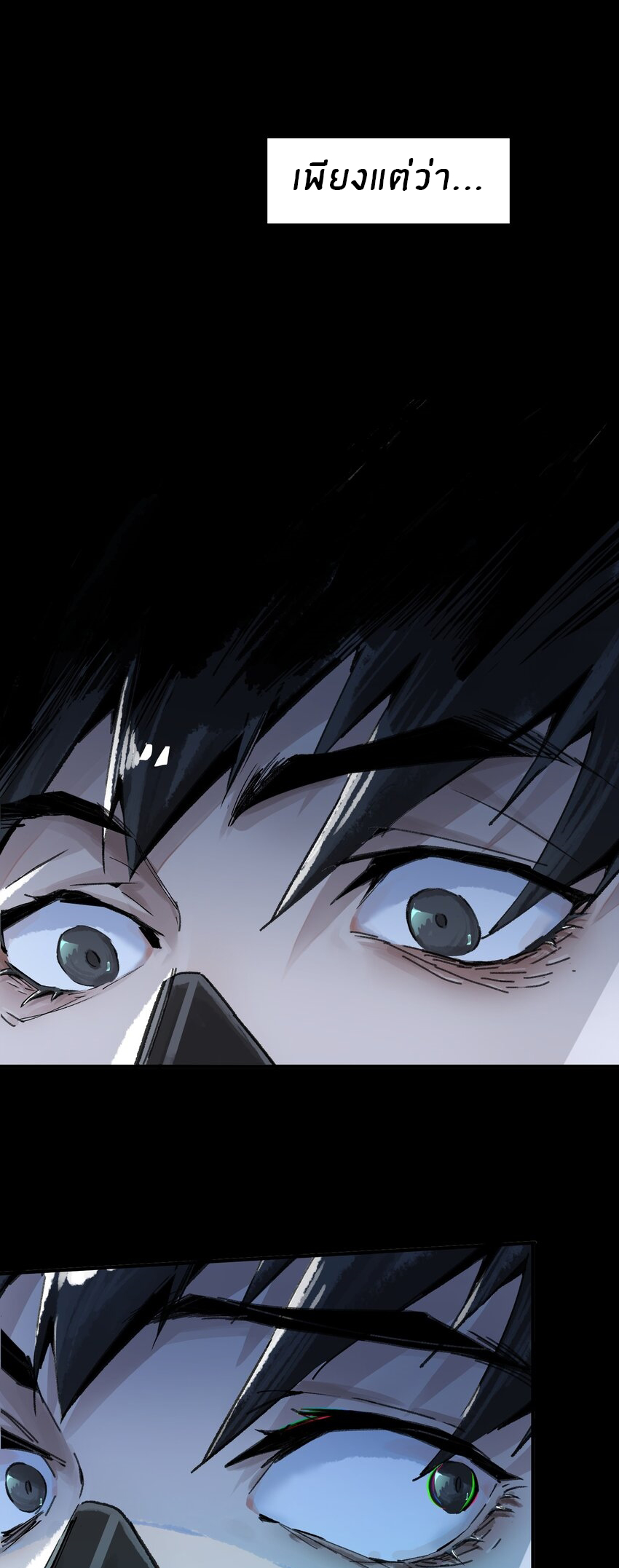 The King Zombies ตอนที่ 1 หน้า 15