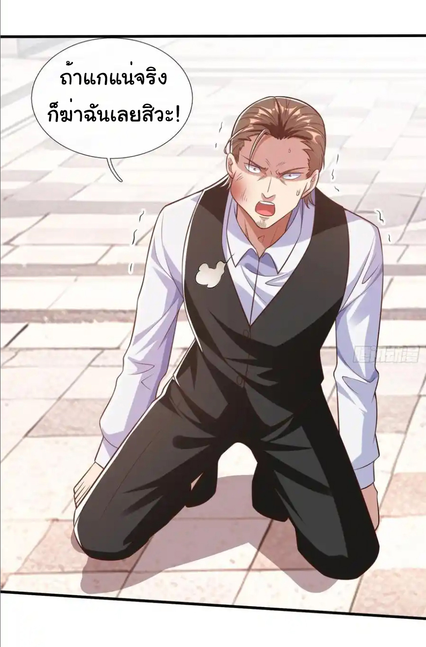 The god of war is reborn to avenge ตอนที่ 106 หน้า 24