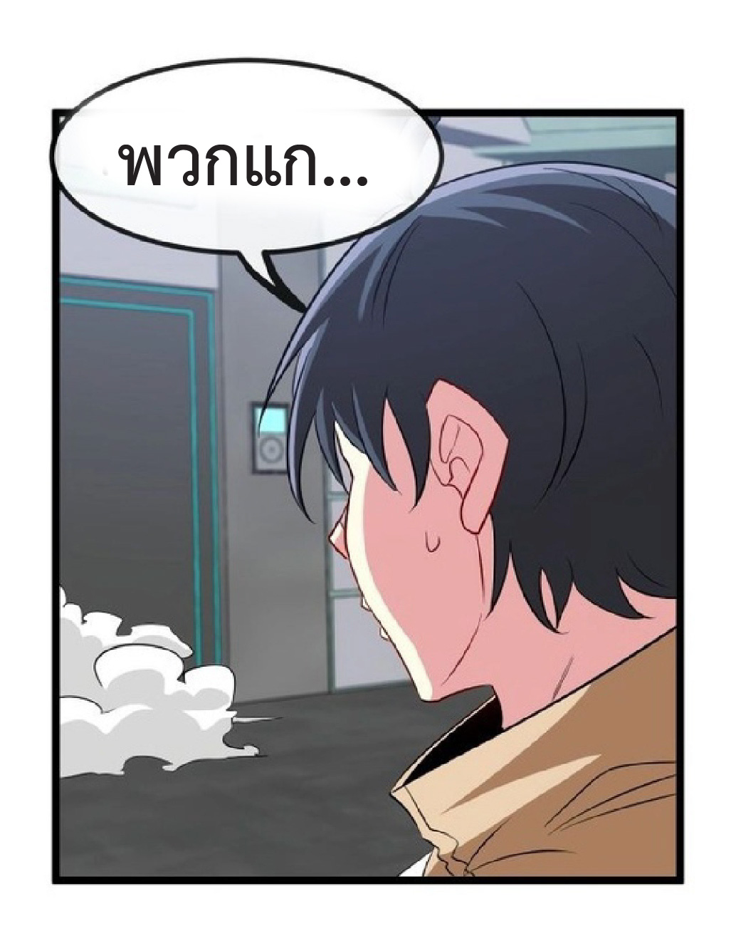 Super god system  ระบบสุดเทพ ตอนที่ 80 หน้า 24