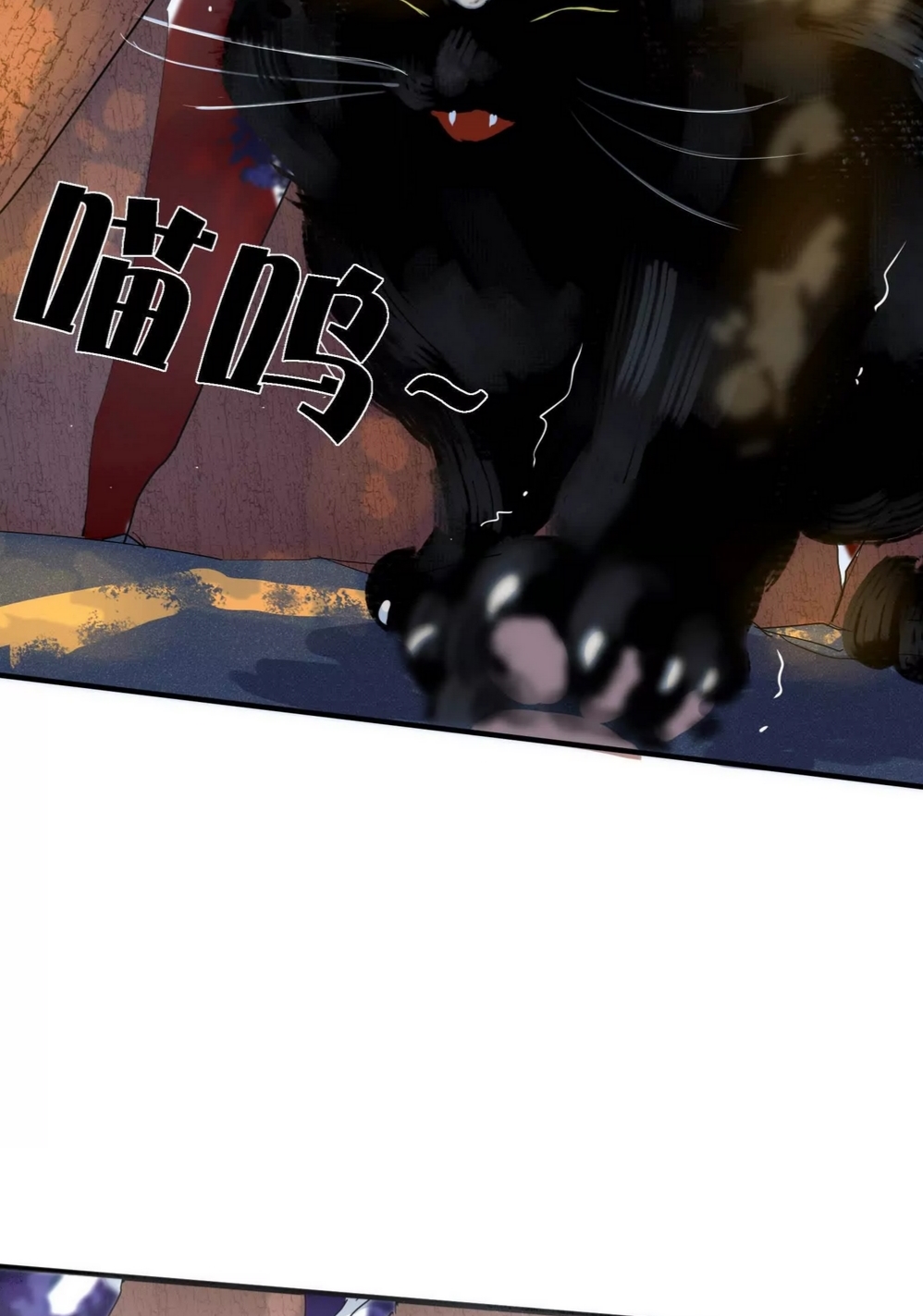 กอบกู้โลกเหรอ? นั่นเป็นไปไม่ได้หรอก ตอนที่ 2 หน้า 12