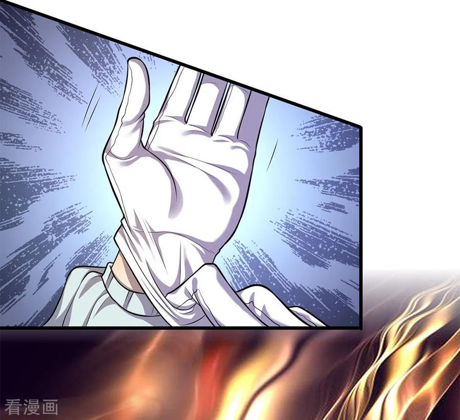 มหาเทพเซียนหมอ ตอนที่ 113 หน้า 12