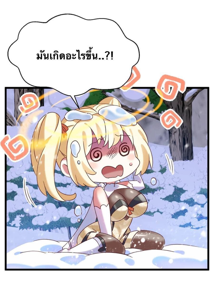 เทพเซียนอมตะตกสวรรค์ (เเม่มดเบิ้มๆ) ตอนที่ 11 หน้า 26