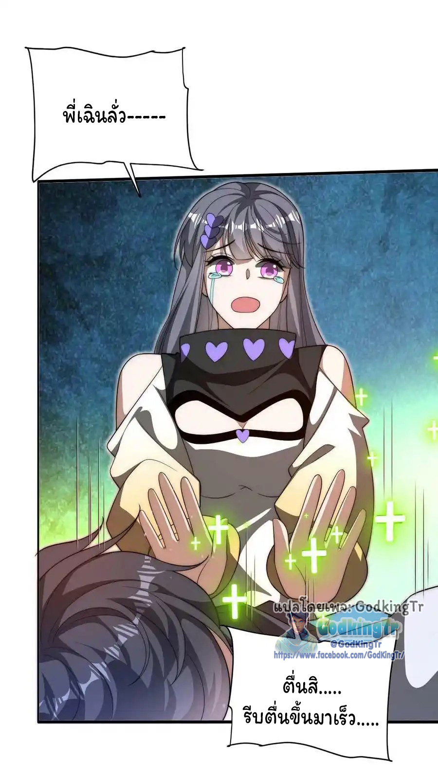 ระบบห้วงมิติกับการกักตุนเนื้อหมู 1 หมื่นตันก่อนวันสิ้นโลก ตอนที่ 92 หน้า 15