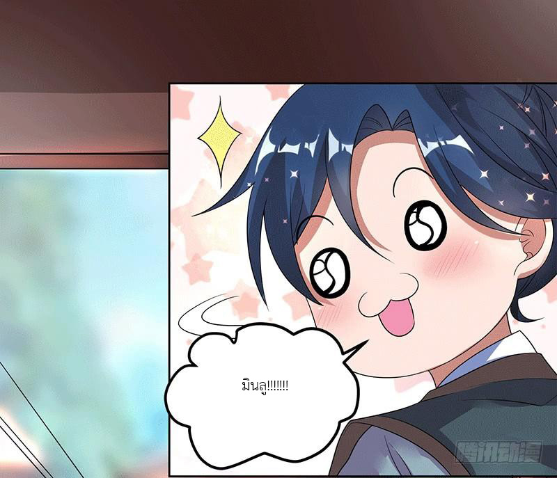 Peerless Scripture of Chaos ตอนที่ 1 หน้า 16