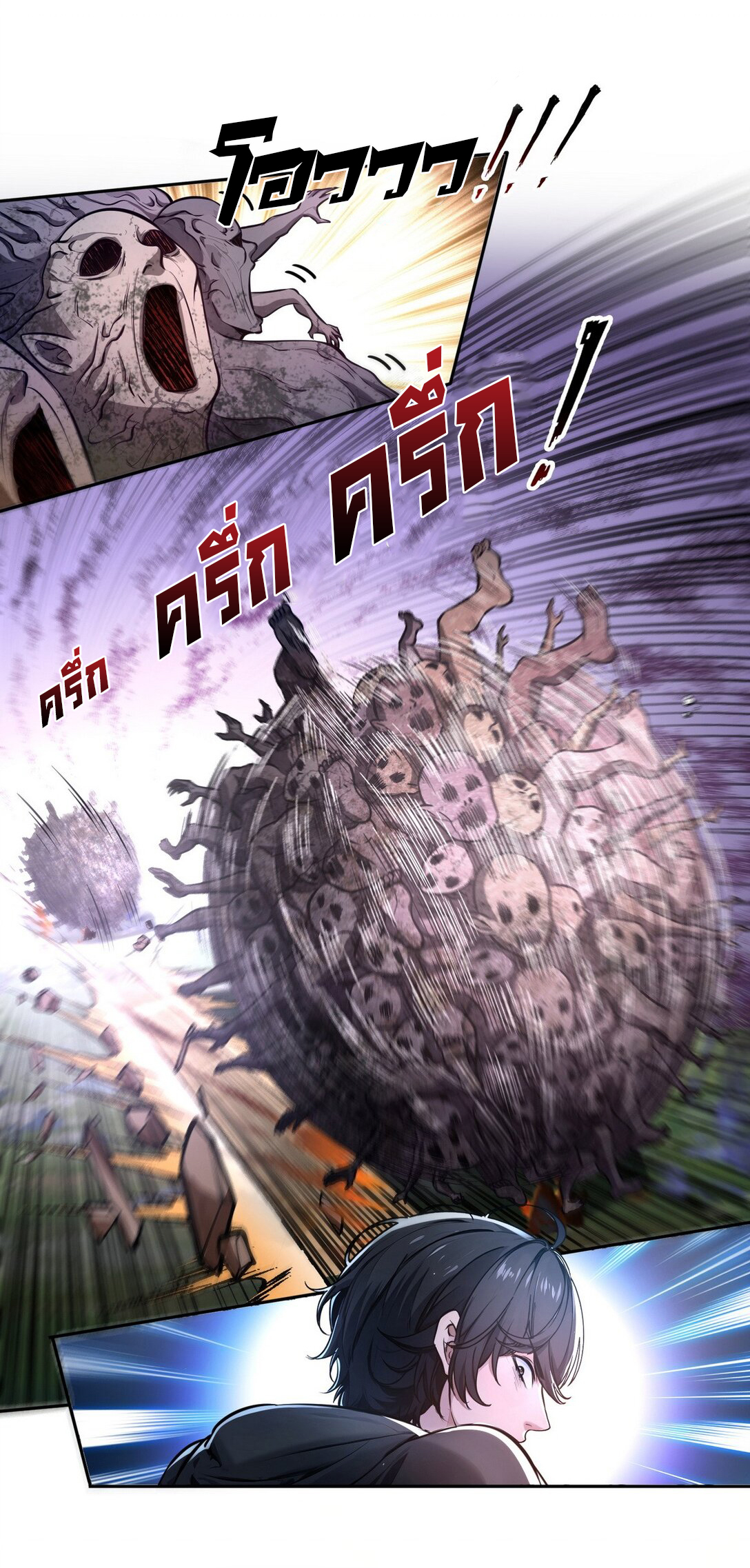ย้อนเวลากลับมาเป็นจอมเวทย์แห่งความตาย ตอนที่ 22 หน้า 19
